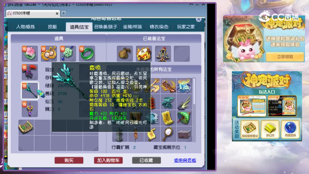 【主播点评】神木林