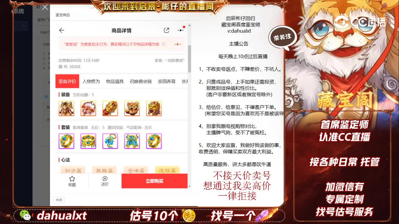 2020男魔