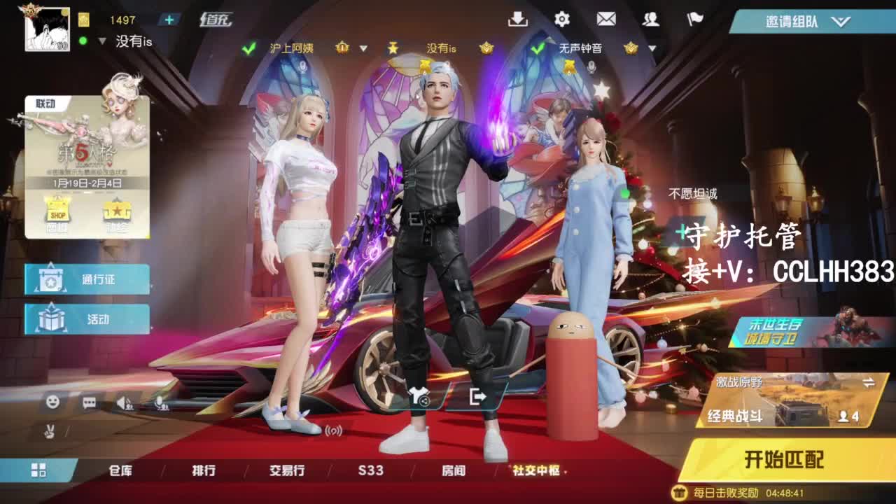 李荒荒【呆瓜版】 第3段