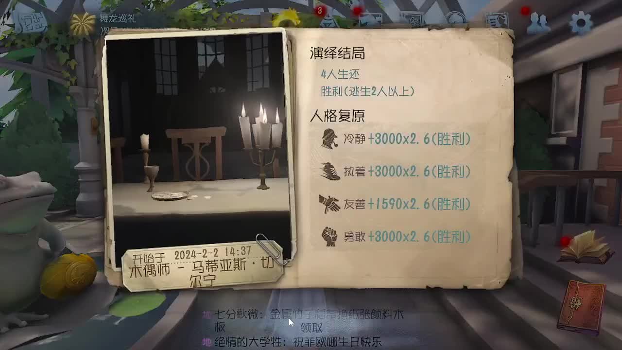 炒菜吃饭~ 第2段