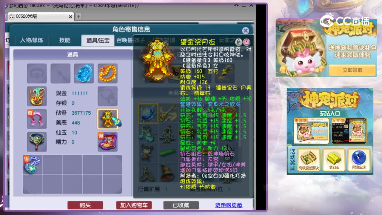 【主播点评】天宫