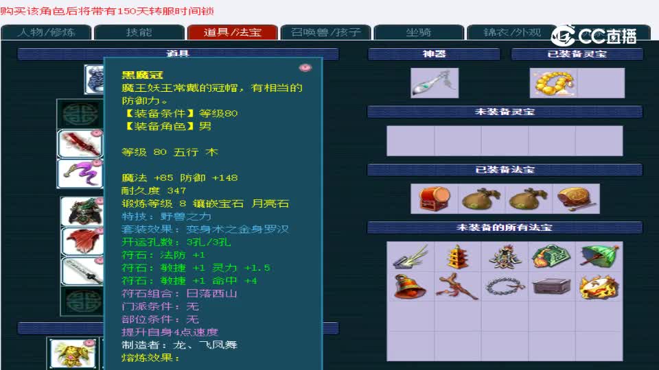 【主播点评】化生寺