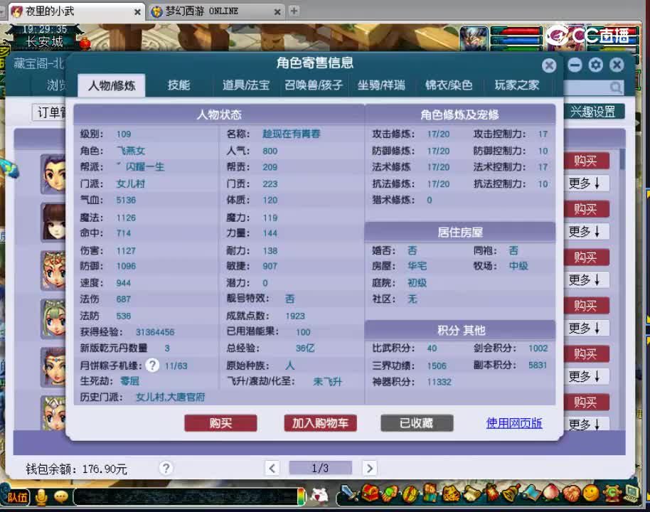 【主播点评】女儿村