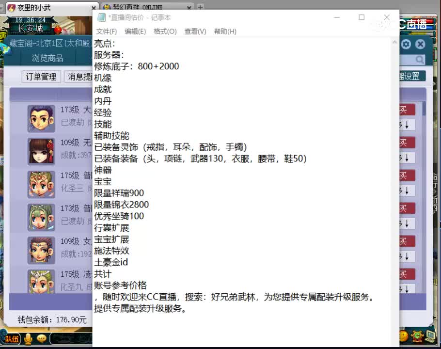 【主播点评】无底洞