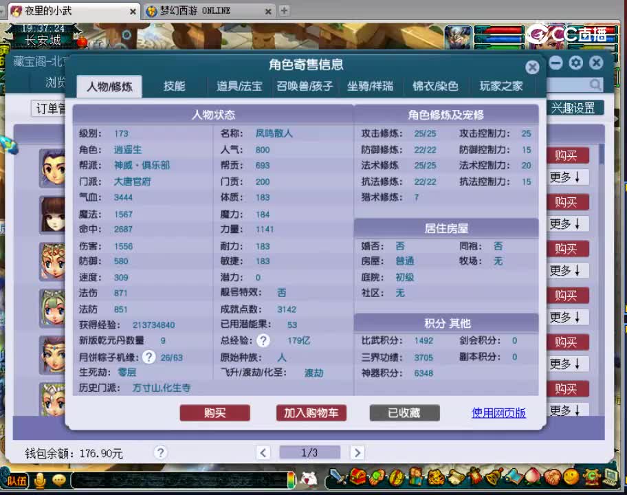 【主播点评】大唐官府