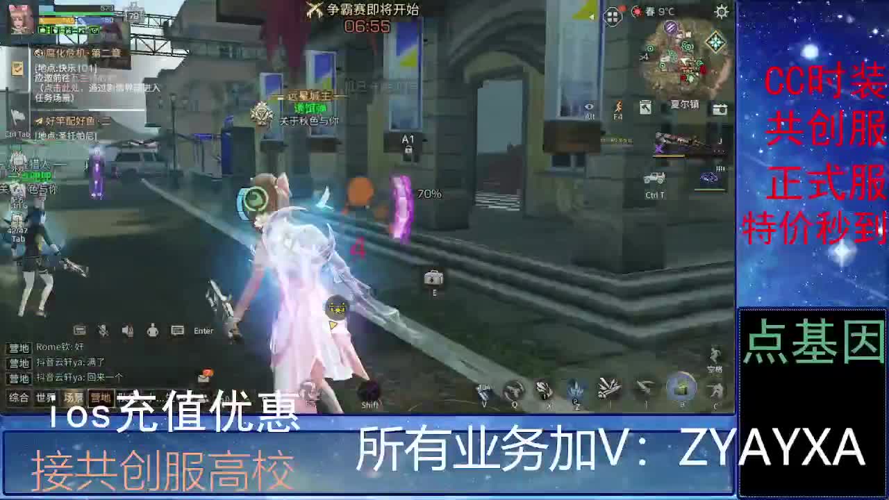 全服时装兑换秒到！ 第1段