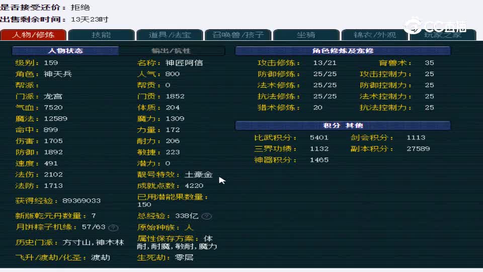 【主播点评】龙宫