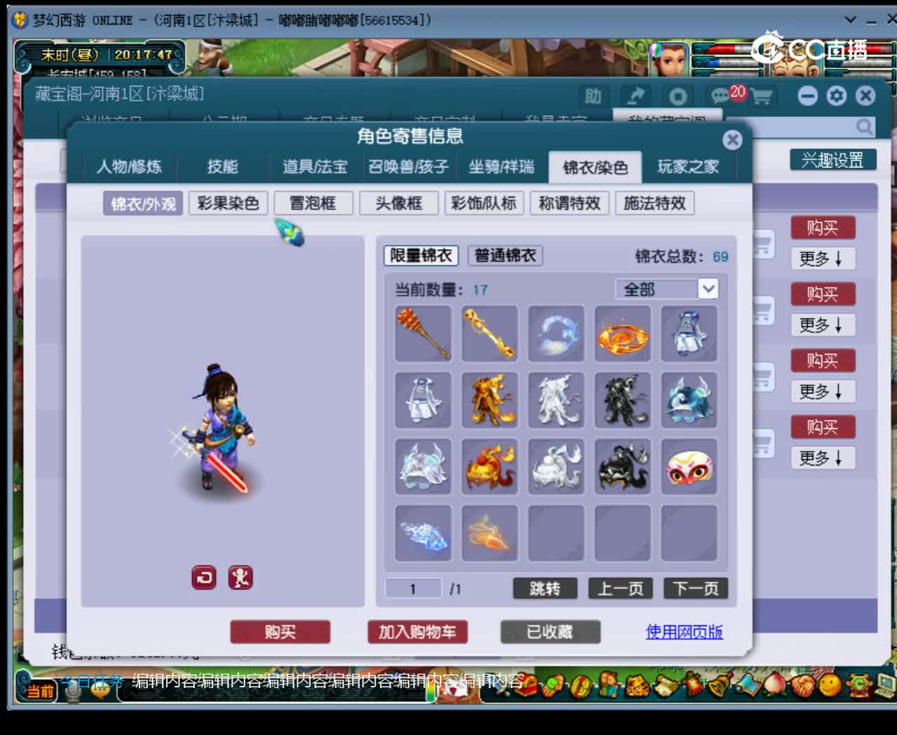 【主播点评】神木林