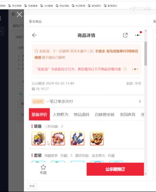 大话归来男鬼