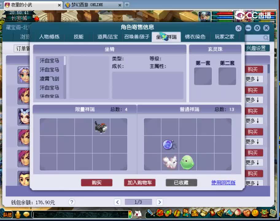 【主播点评】大唐官府