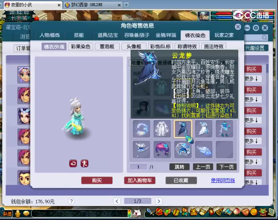 【主播点评】魔王寨