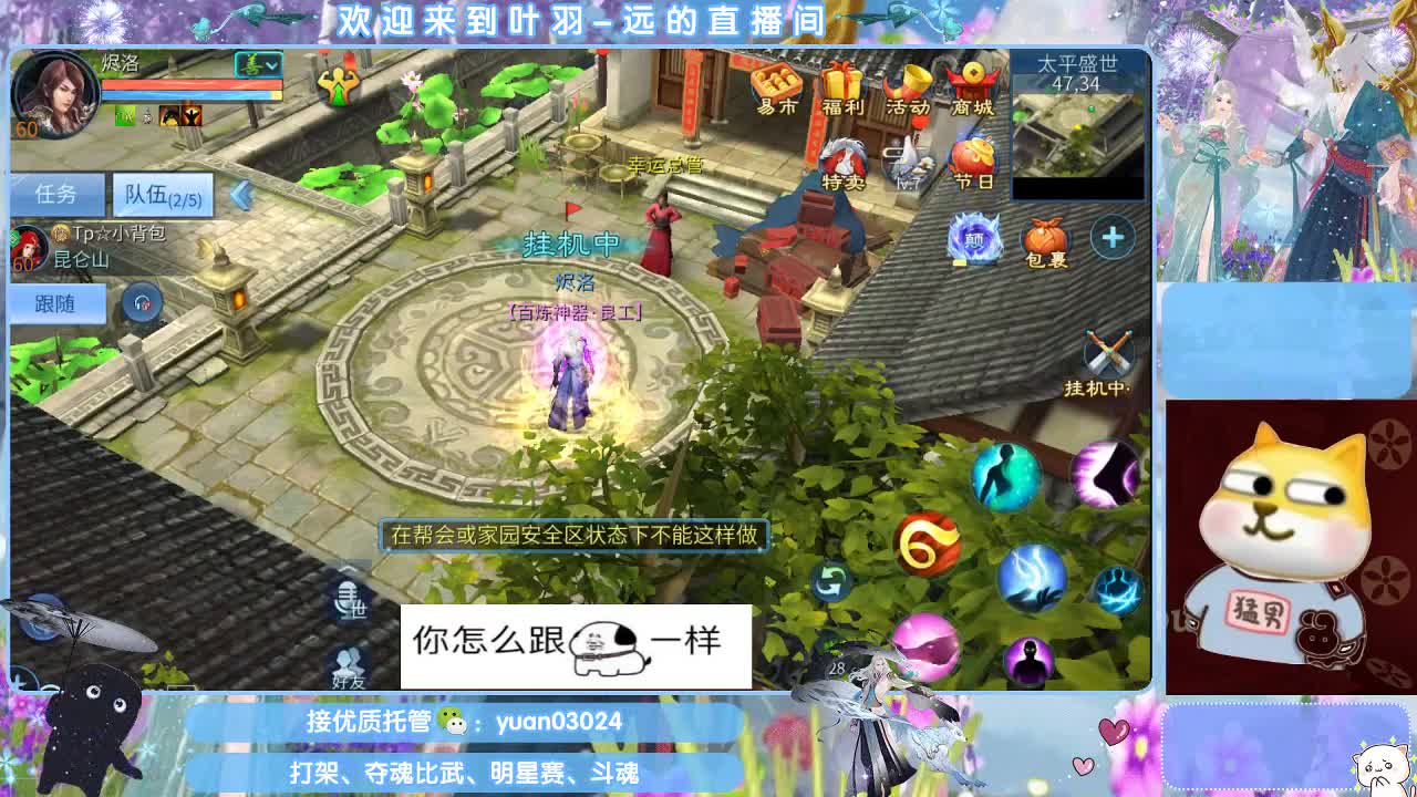 接新大区资源。老区拖管~~~ 第12段