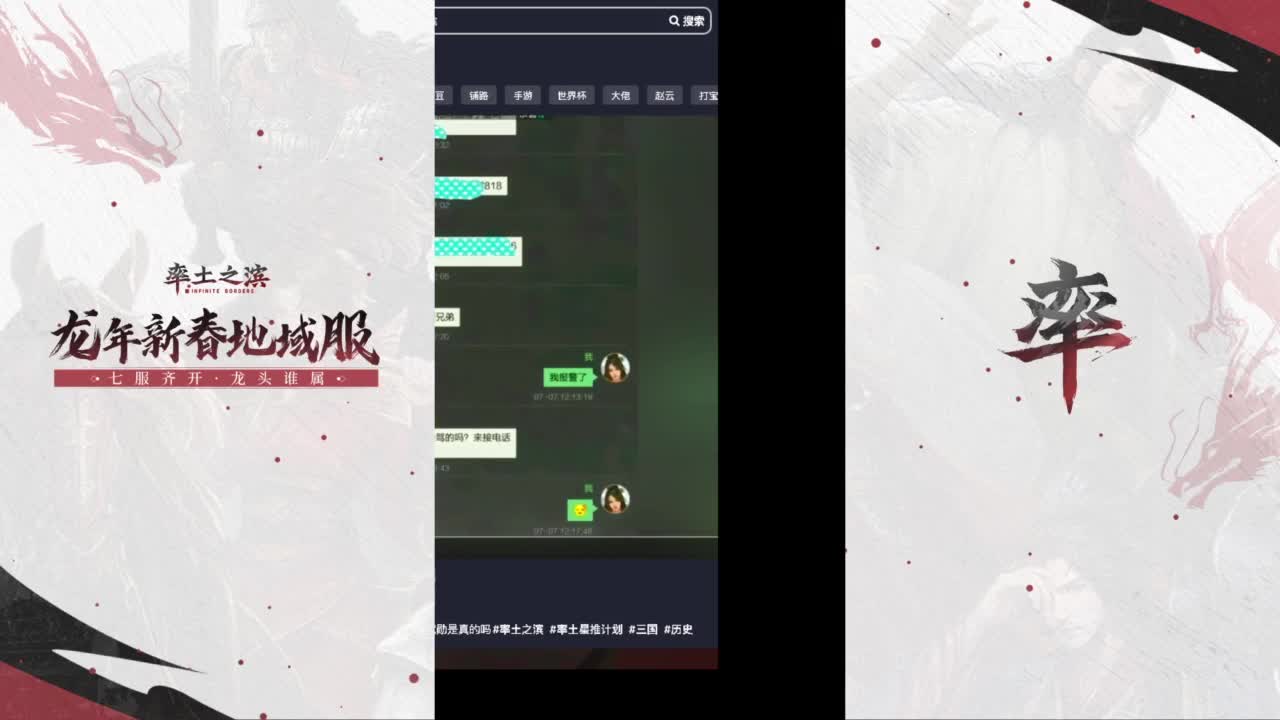 率土传媒”铜雀台“在线营业！ 第3段