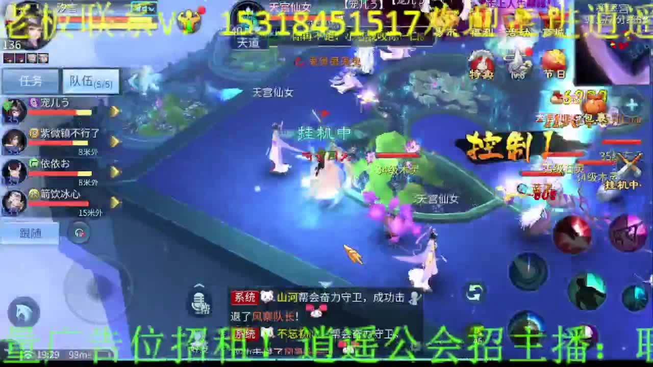 逍遥公会招主播，你有多久没听我唱歌了？ 第1段
