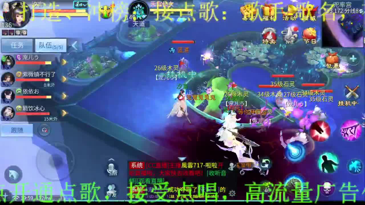 逍遥公会招主播，你有多久没听我唱歌了？ 第2段