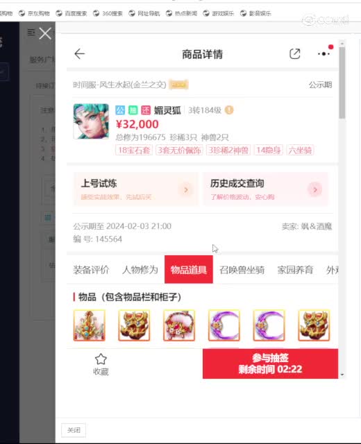 时间服女魔