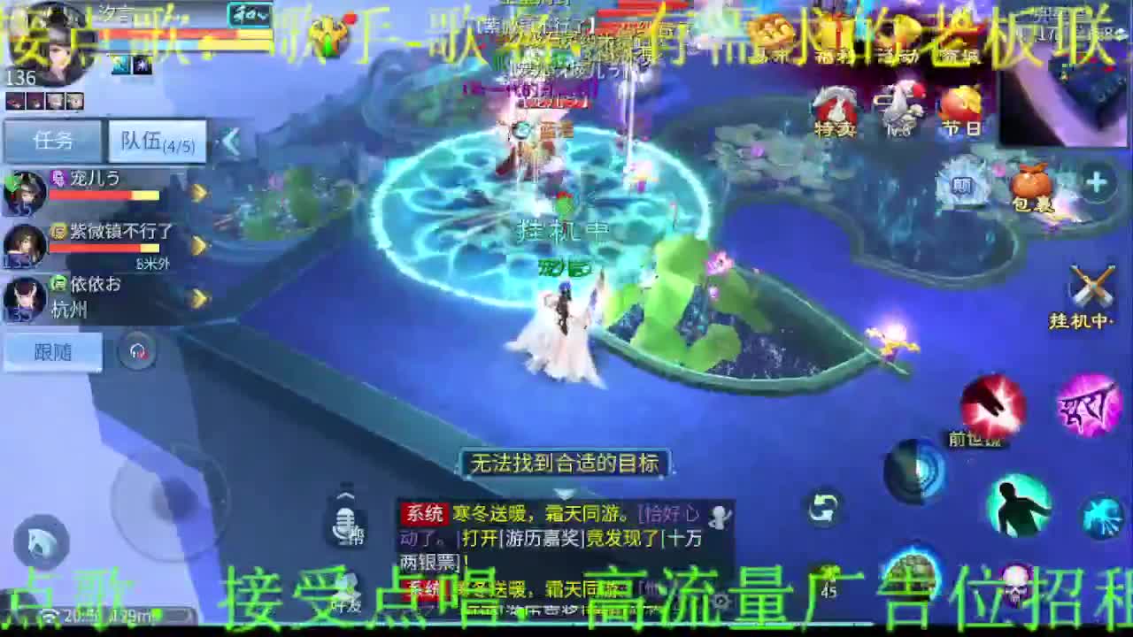 逍遥公会招主播，你有多久没听我唱歌了？ 第4段