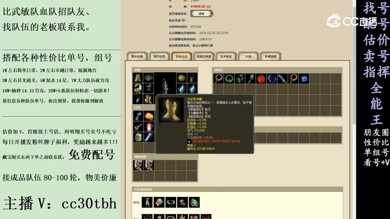 2024-02-02 21-36-08男鬼