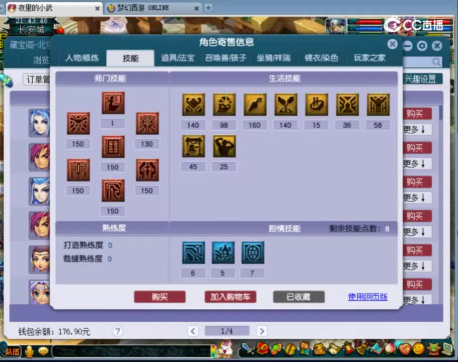 【主播点评】女儿村