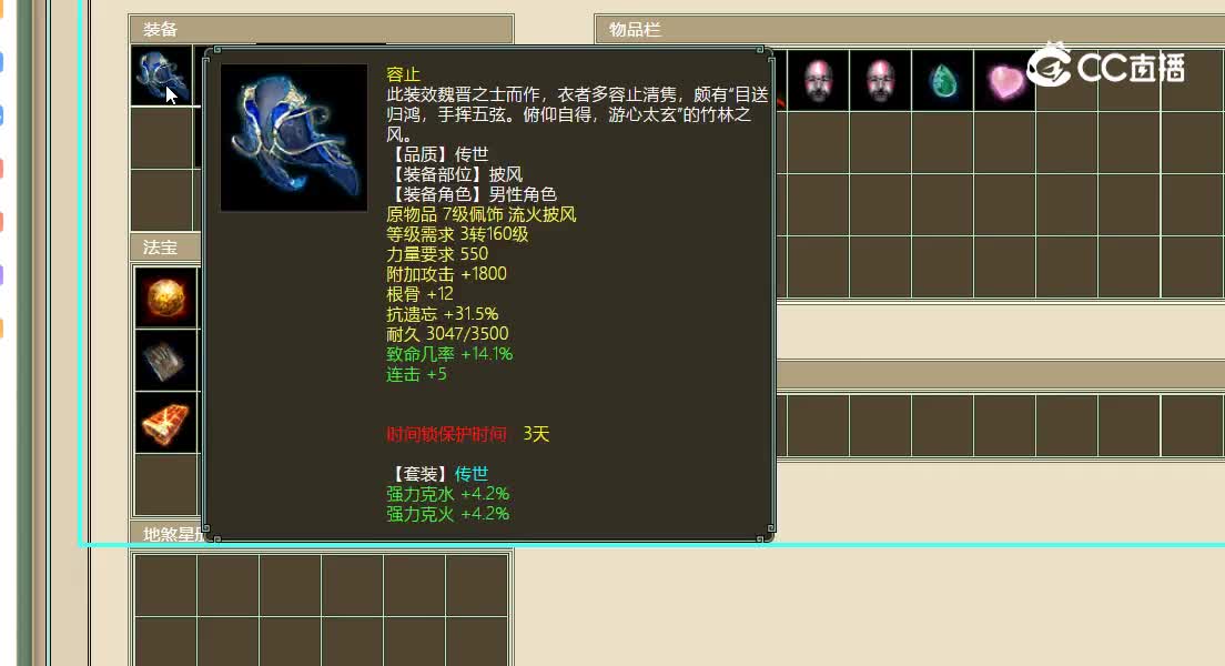 谁主沉浮飞升183级男龙5000