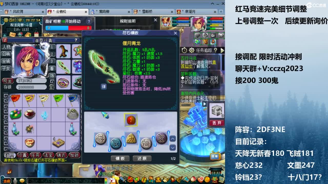 129顶级固伤 接调配冲刺 第1段