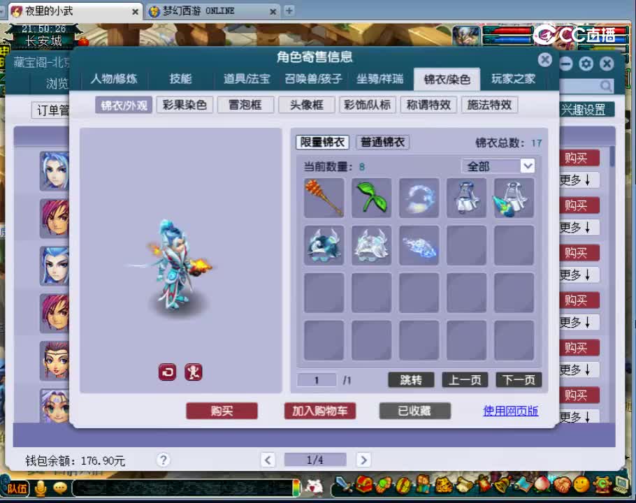 【主播点评】魔王寨