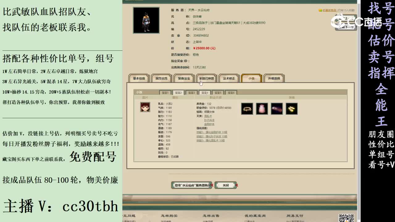 2024-02-02 21-50-44男人