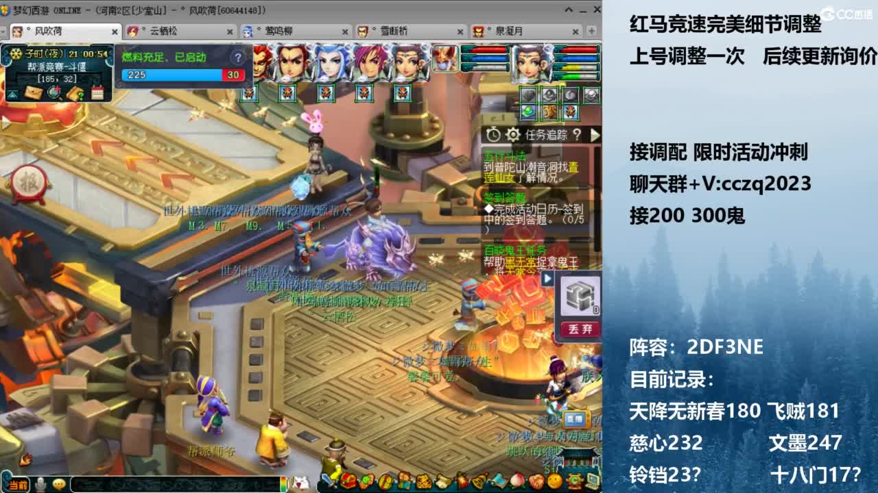 129顶级固伤 接调配冲刺 第2段