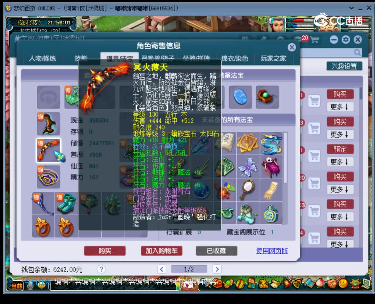 【主播点评】龙宫