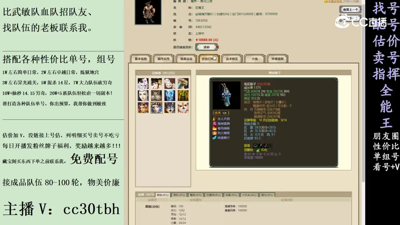 2024-02-02 21-56-57男魔