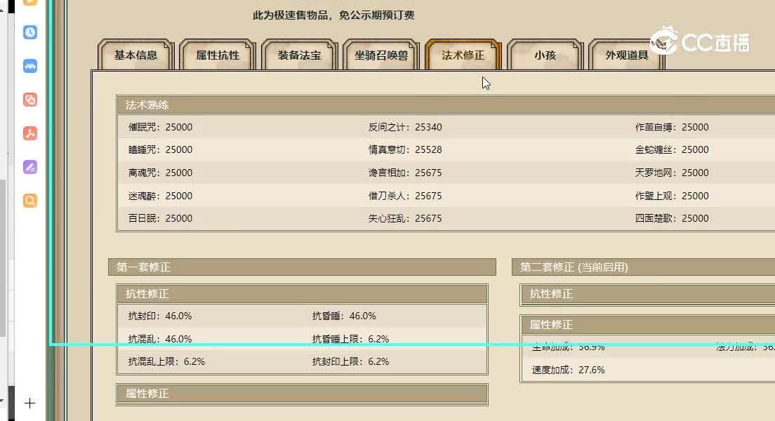 凌烟阁飞升159级男人9900
