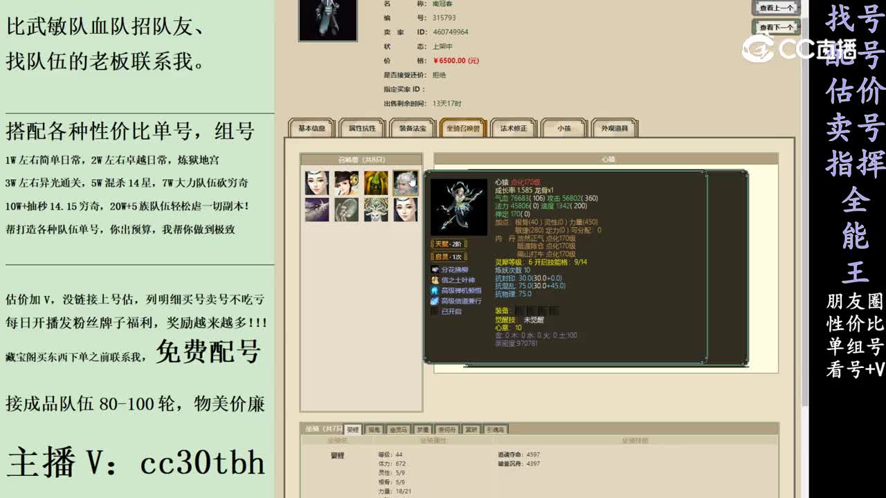 2024-02-02 22-10-43男鬼