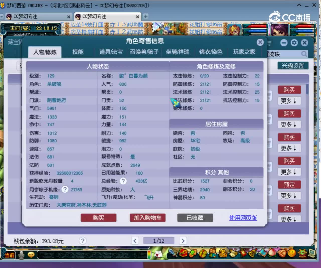【主播点评】1491499