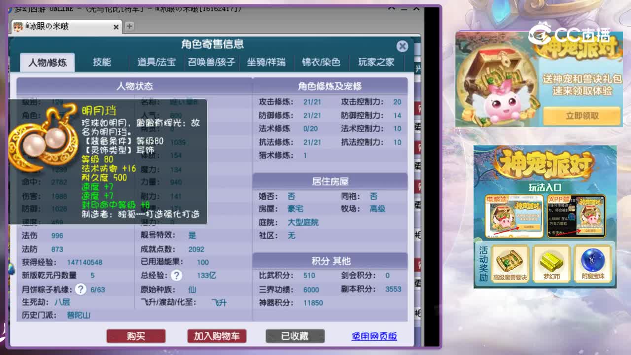 【主播点评】凌波城