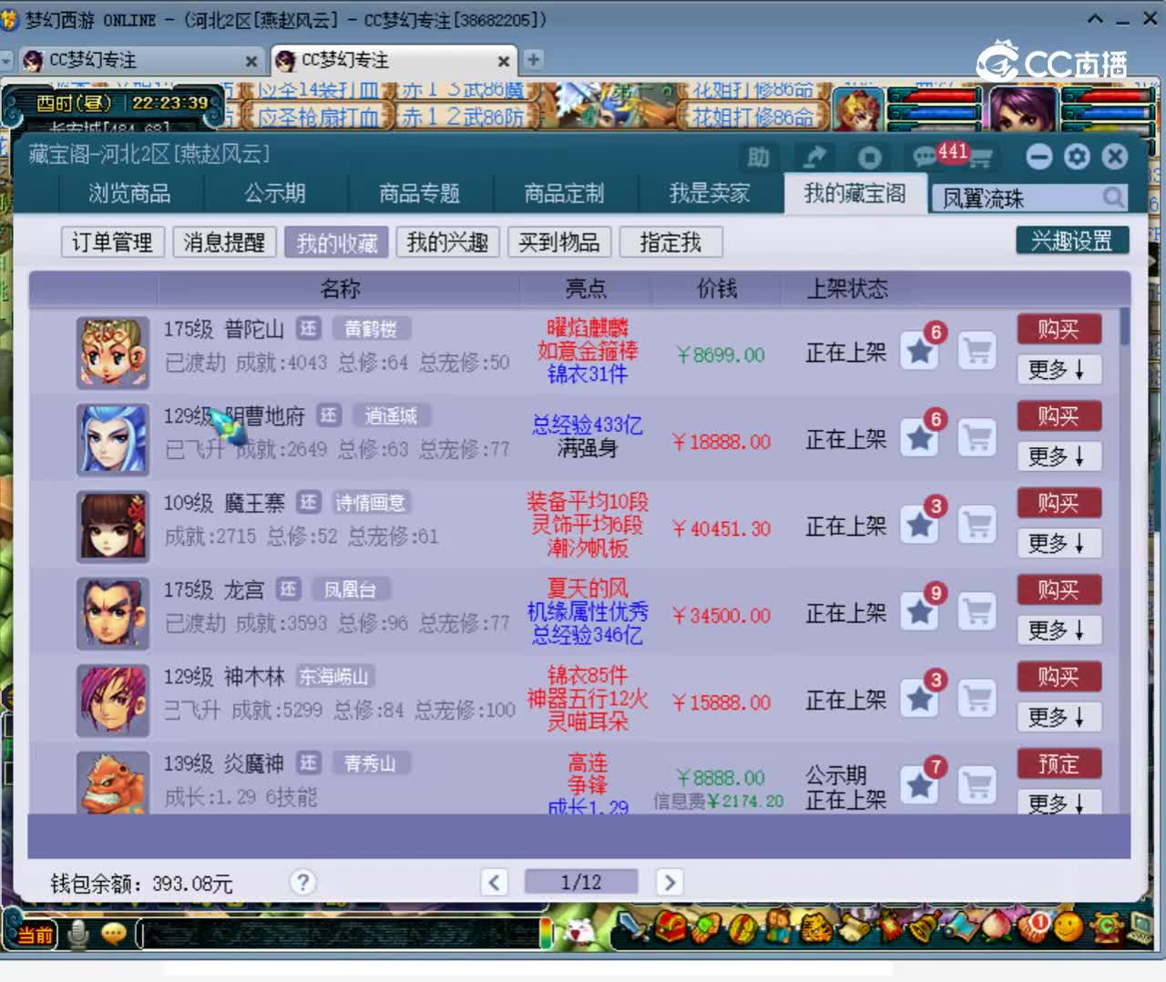 【主播点评】29667156
