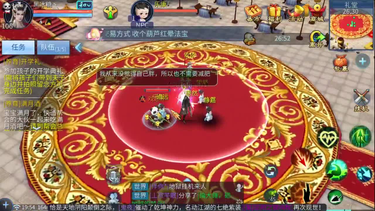 来了，老弟 第3段