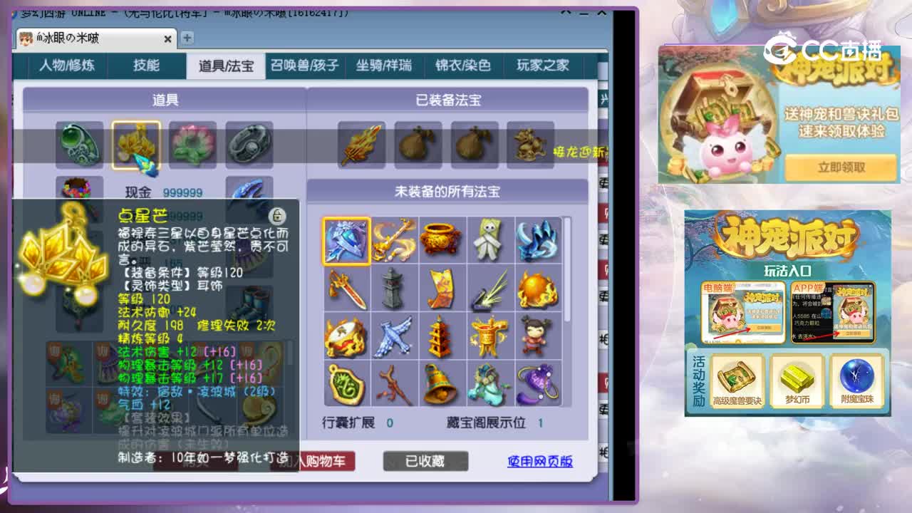【主播点评】月光