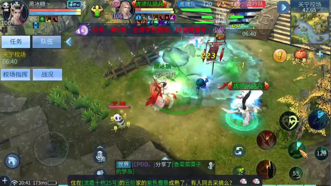 来了，老弟 第4段