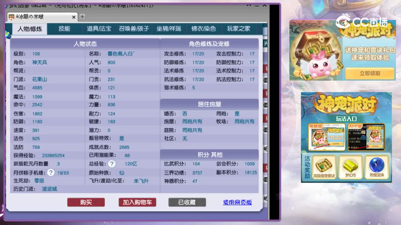 【主播点评】花果山