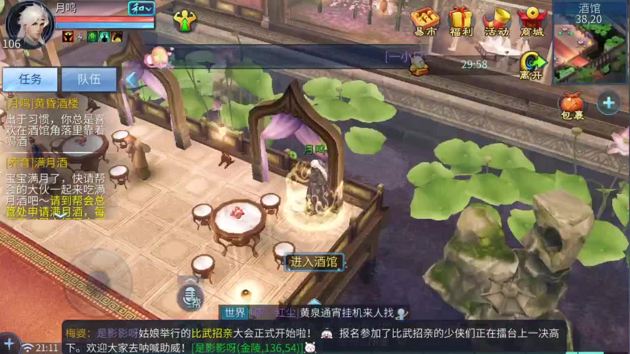 来了，老弟 第5段