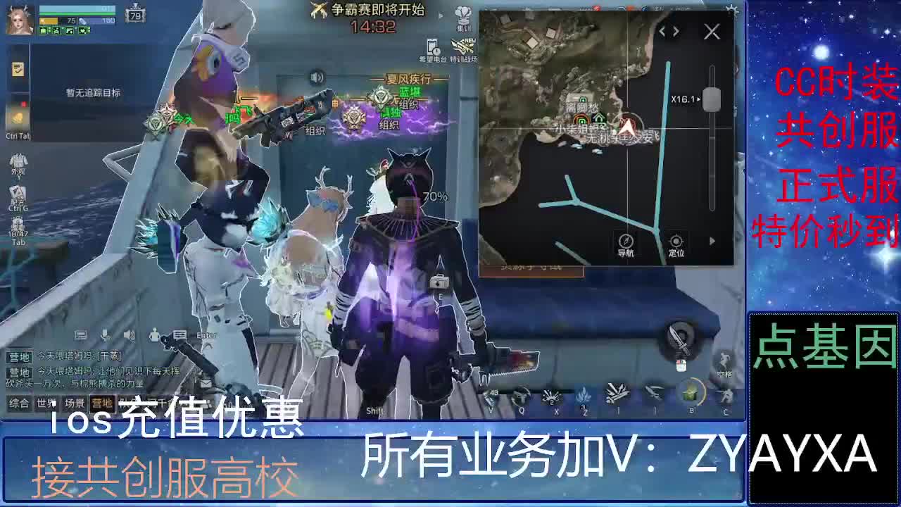 全服时装兑换秒到！ 第3段