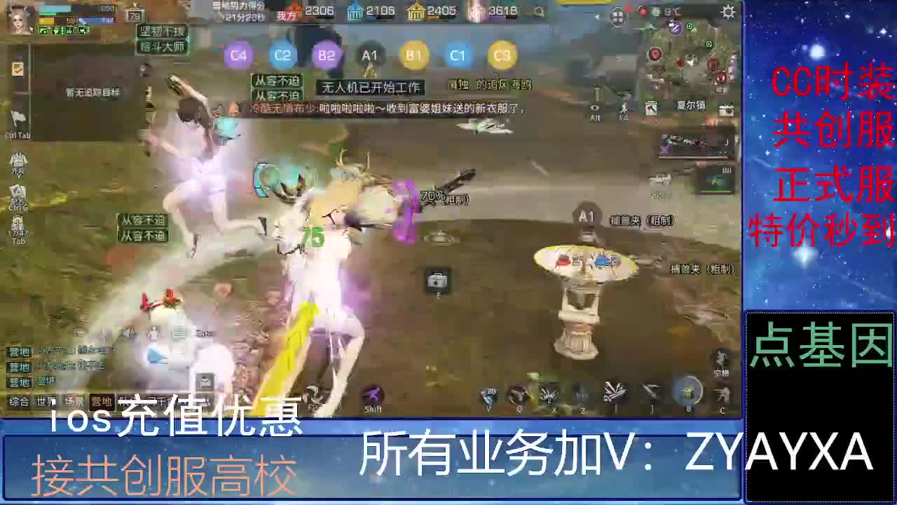 全服时装兑换秒到！ 第4段