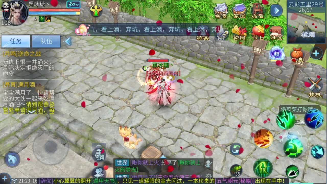 来了，老弟 第6段