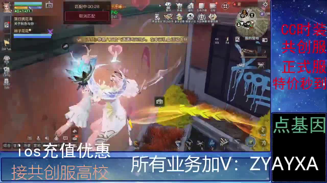 全服时装兑换秒到！ 第5段