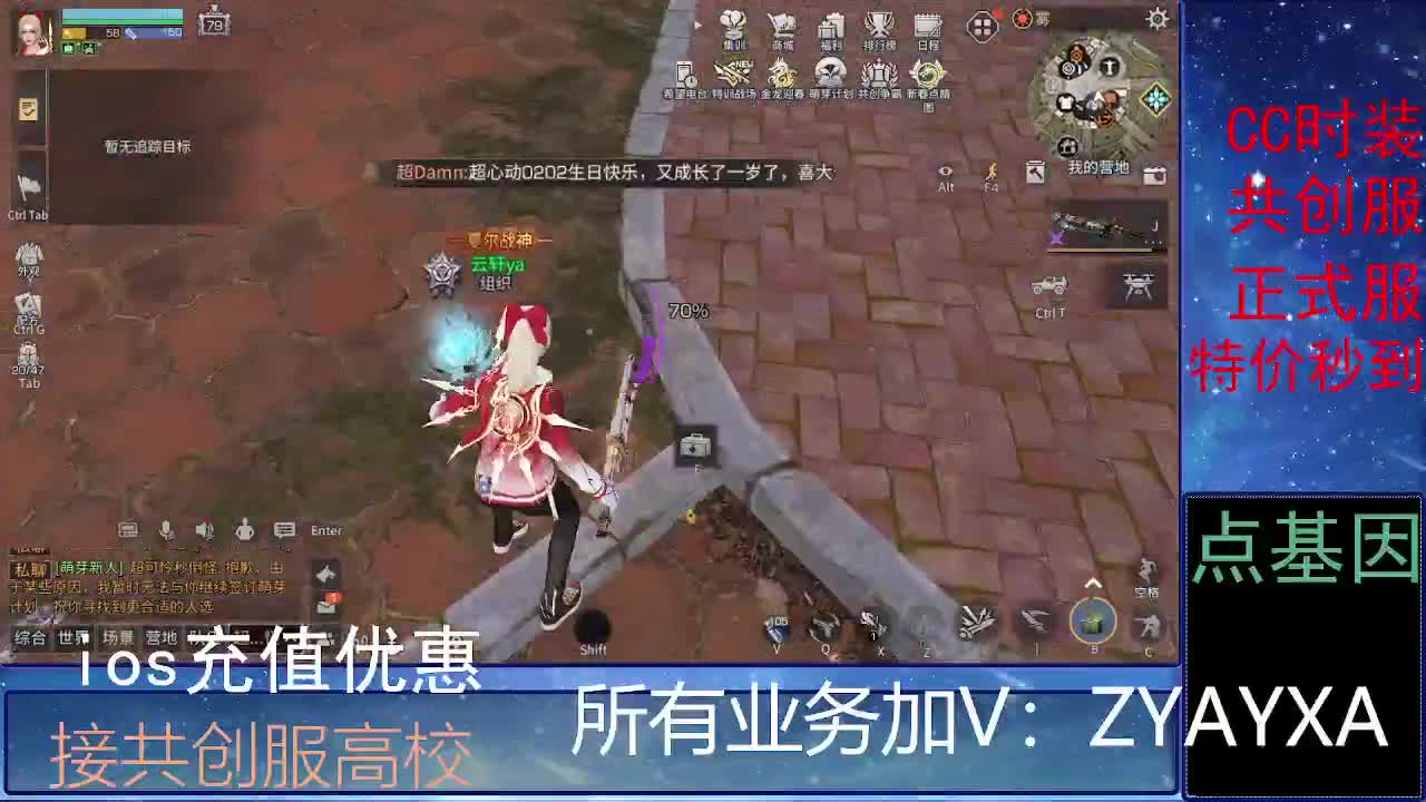 全服时装兑换秒到！ 第6段