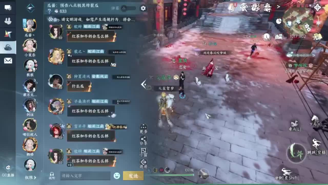 刀剑如梦第一菜 第1段