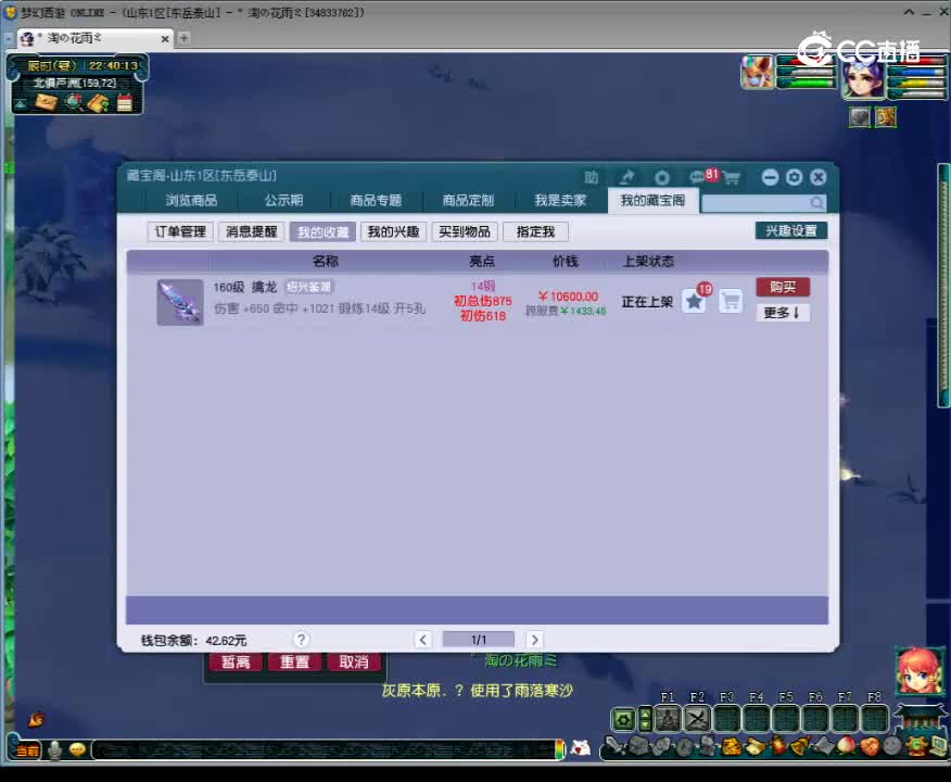 【主播点评】擒龙