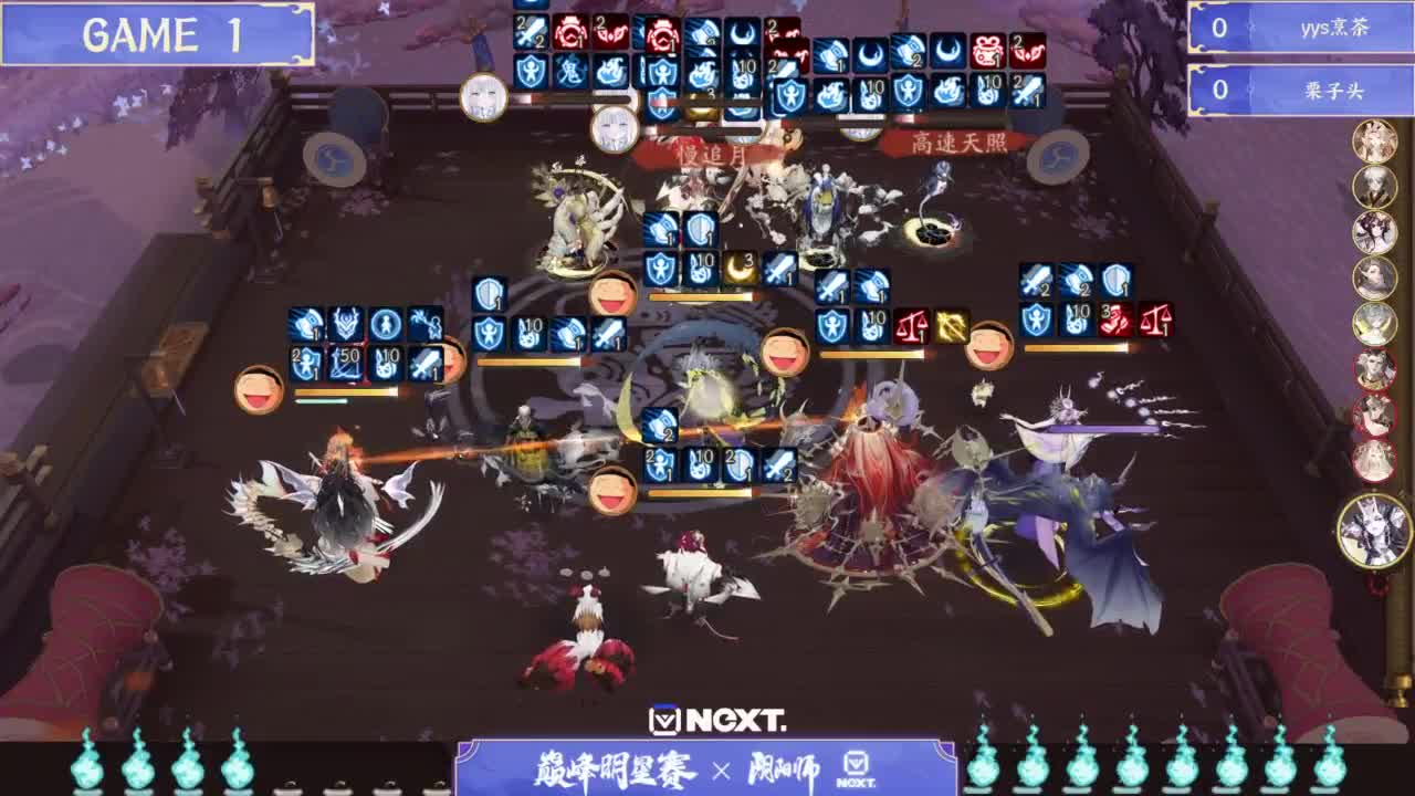 NeXT巅峰明星赛淘汰赛 第2段