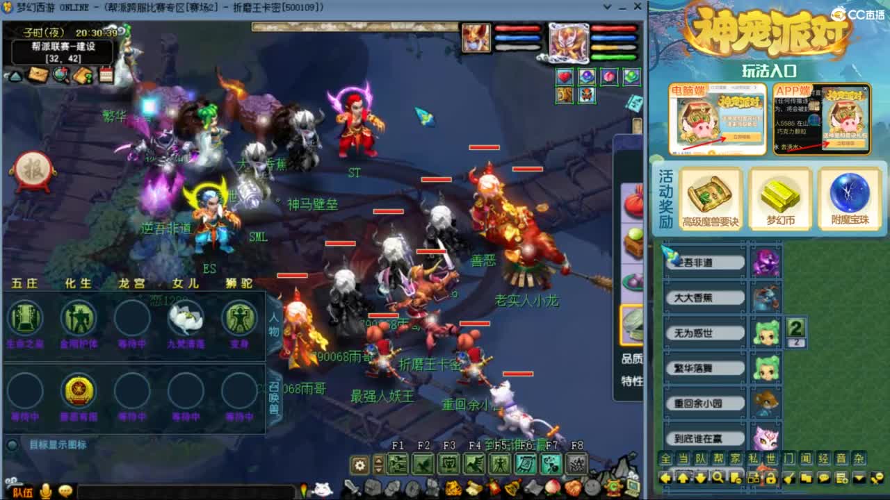 指挥：雨哥啊-第一视角PK 第2段