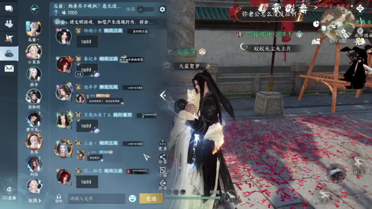 刀剑如梦第一菜 第2段